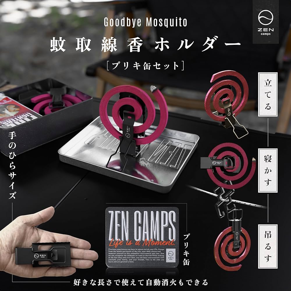 maruランタン テーブル ＋蚊取り線香しスタンドセット maruランタン テーブル ＋蚊取り線香しスタンドセット